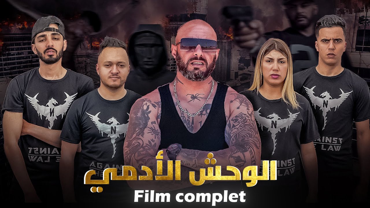 فيلم مغربي بعنوان 