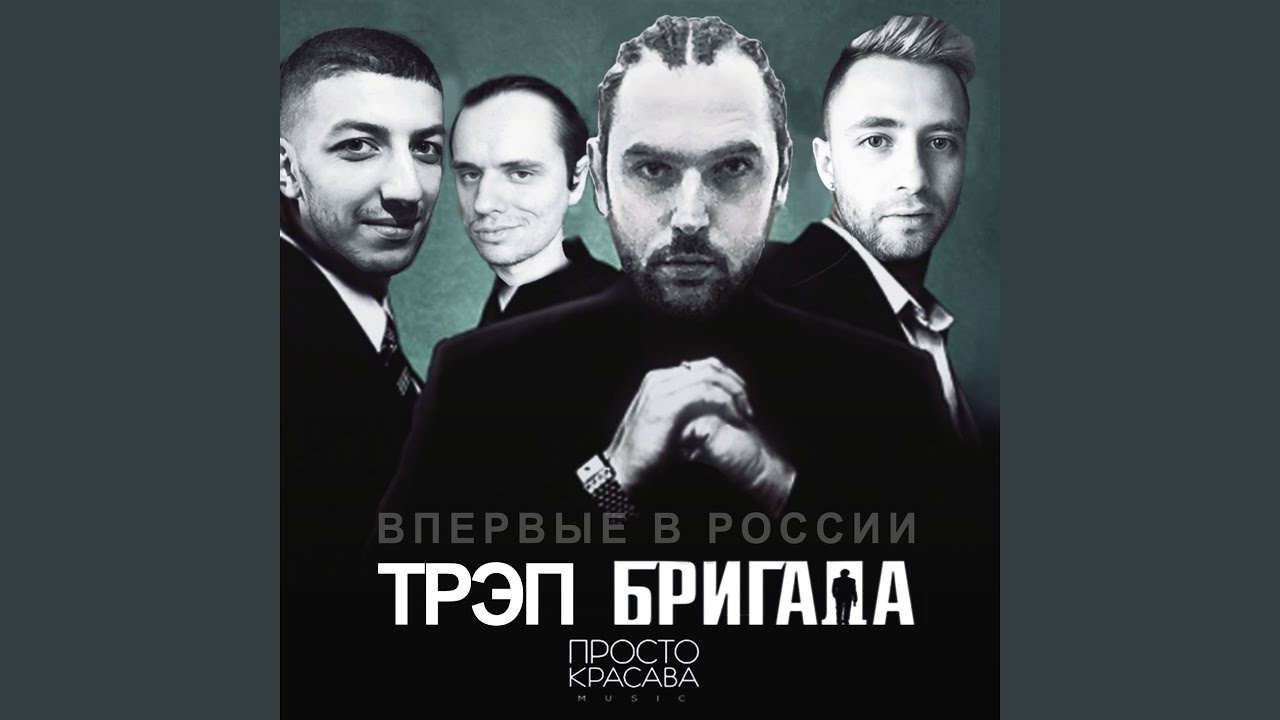 Бригада фара википедия