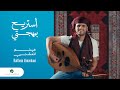 Haithem Almashani - Estreh B Mohjity | Official Music Video 2024 | هيثم المعشني - استريح بمهجتي