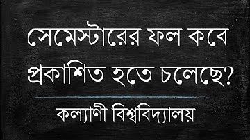 UPDATE ON UPCOMING SEM RESULT, KALYANI UNIVERSITY