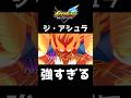 ザ・アシュラが強すぎるwwww【イナズマイレブン英雄たちのヴィクトリーロード】