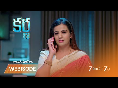 Karna |  నిత్య, తేజస్  ల భవిష్యత్ ప్రణాళిక
