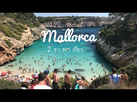 Santanyi Mallorca Spain 🇪🇸place to visit #Travel