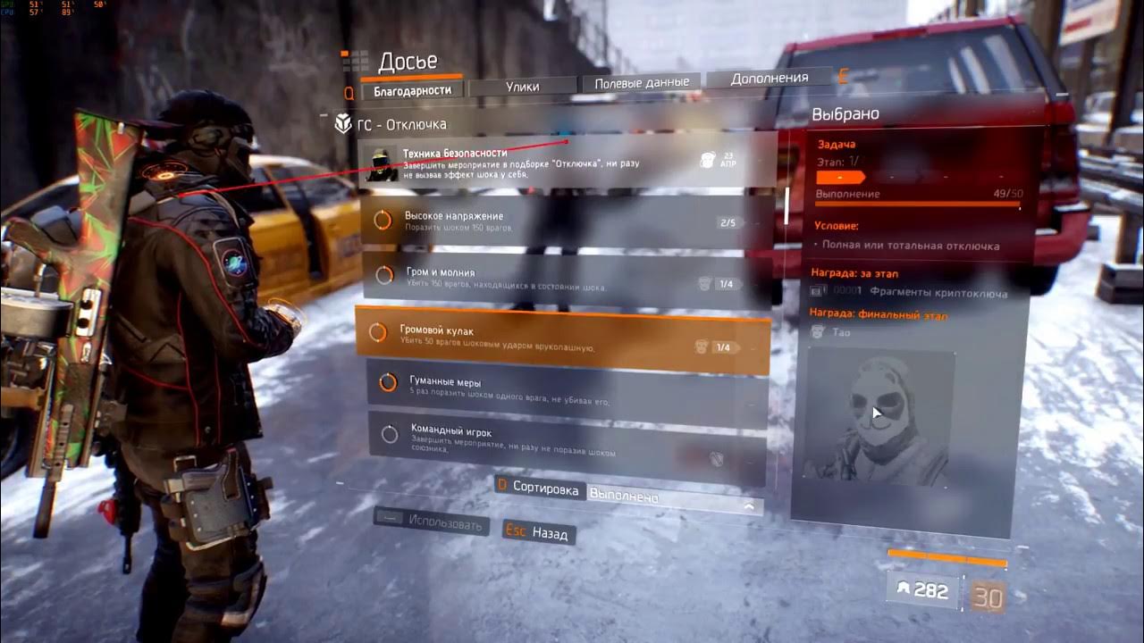 Как получать маски в игре. The Division 1 маски. Tom Clancy's the Division маски как получить. ГС штурм the Division все маски.