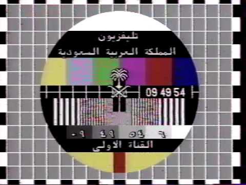 TV-DX Saudi TV1 opening 25.10.1993