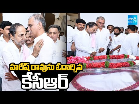 KCR Pays Tribute To Harish Rao's Father Satyanarayana | Telangana News | @SakshiTV - SAKSHITV