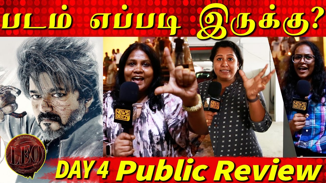 Day 4 Leo Public Review | Leo Public Review | Day 4 Leo Review | Thalapathy Vijay, Trisha 