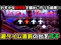 "遊タイム狙い"これならさすがに勝てる？？【PフィーバークィーンⅡ（甘デジ）】《ぱちりす日記》 99 甘デジ クイーン 30th