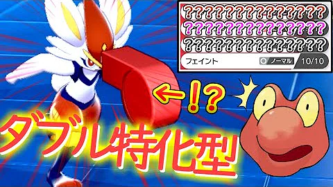 フジタのエースバーン