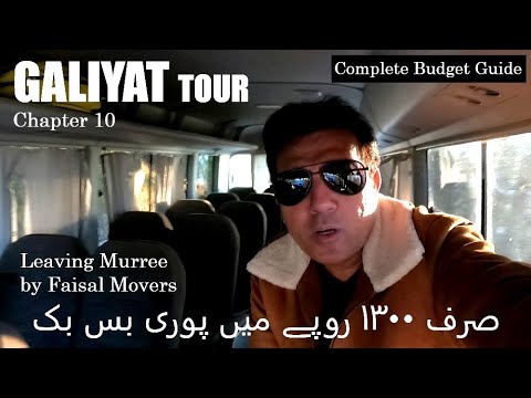 Galiyat Tour –