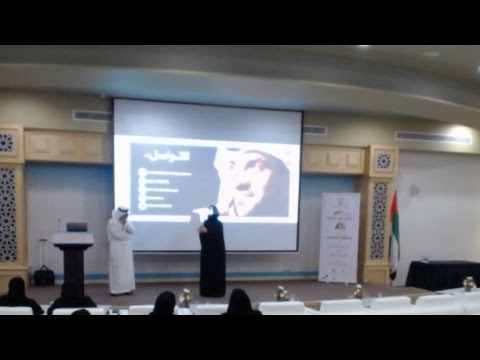 محاضرة رحلتي إلى القمة للدكتور عبدالله الدرمكي