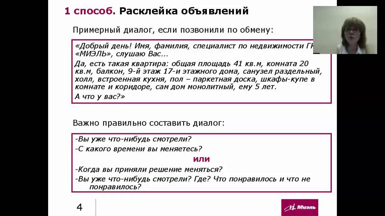 Холодные звонки: скрипты ответов на возражения и отговорки Маркетинг, Управление