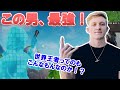 【フォートナイト】あのTfueが世界王者Bughaたち相手に1ｖ3で圧倒的勝利！世界大会出場者３人相手に魅せた最強すぎるTfueの実力とは…【Fortnite】