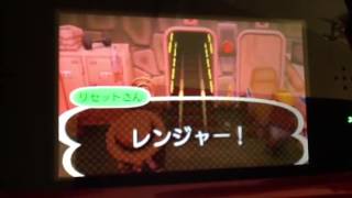 とびだせどうぶつの森 リセット監視センター とびだせどうぶつの森 リセット監視センター