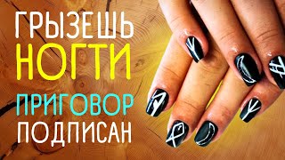 NOTES ABOUT NAILS. Nails give away all your secrets | Esoterics