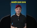 ম ব ইল আর হ য ক হব ন How To Keep Your Mobile Safe From Hackers Imrul Hasan Khan