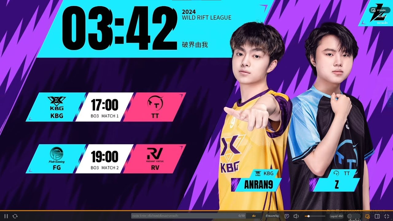 WSL 2025 WEEK3 DAY3 5v5 KBG vs TT / FG vs RV BO3 [TH] YouTube