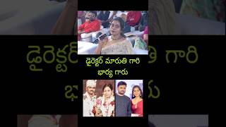 Great Director Maruthi Wife Suma Prabhas Speech Today Live New Update Movie Song Trailer Teaser
