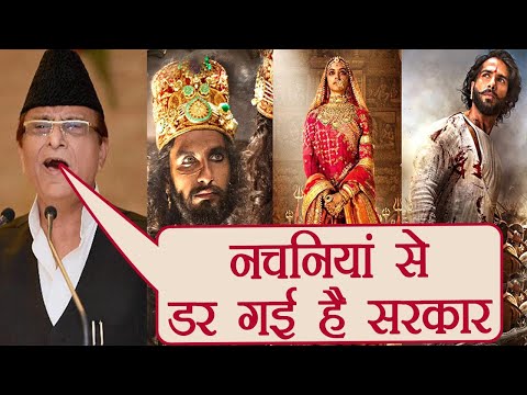 padmavati-फिल्म-के-विरोध-को-लेकर-azam-khan-के-बिगड़े-बोल-।-वनइंडिया-हिंदी