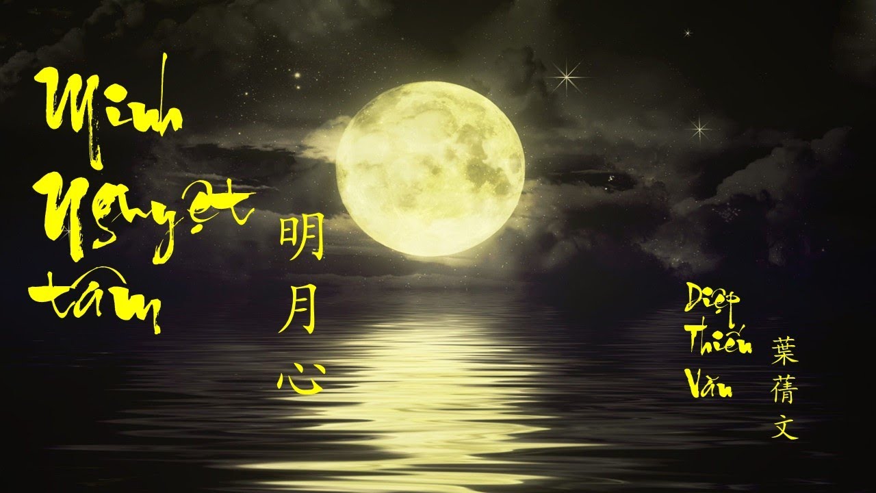 VIETSUB + LYRICS] 明月心| MINH NGUYỆT TÂM - 葉蒨文| DIỆP THIẾN VĂN