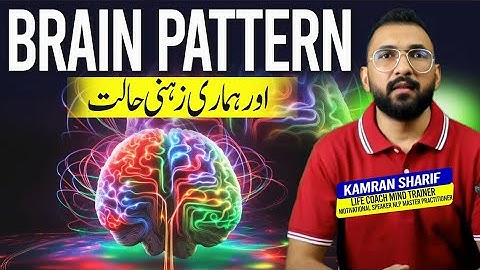 Our Brain Patterns And Healthy By Kamran Sharif