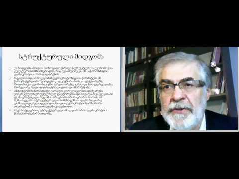 დემოკრატია 4(ნაწილი 1)