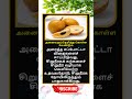 Daily life use knowledge fact💥 #tamilgk #shortfeed #tamilshorts #shorts #short #gk #tamilnadu #tamil