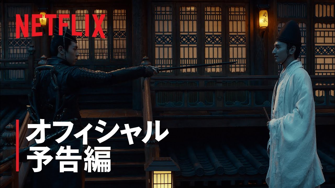 Onmyoji: Animê estreia com dublagem na Netflix