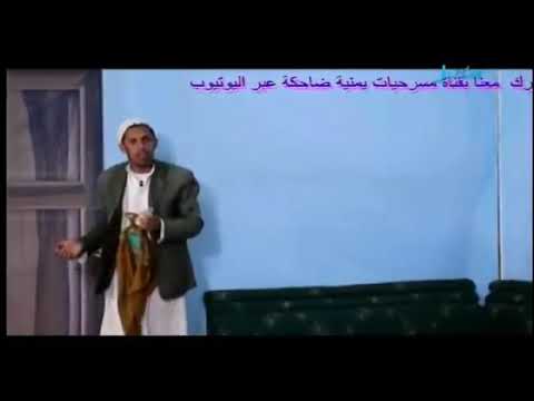 مسرحيه تموتك ضحك للمبدع توفيق الماخذي البخيل