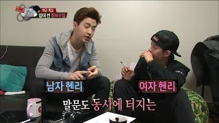 【TVPP】Henry - Visit Amber's House!, 헨리 - 여자 헨리 엠버의 집 방문! 군생활 조언해주는 헨리 @ A Real Man