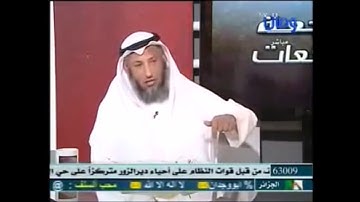 140-الآية/وقرن في بيوتكن/ إلى /تطهيرا/ نزلت مرة واحدة وليست على مراحل/مراجعة المراجعات/عثمان الخميس