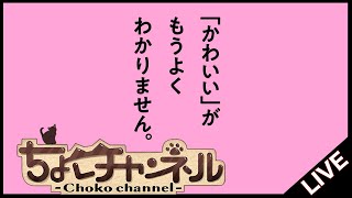 【🔴LIVE】何が起きる...? 春のキャンペーン同時視聴枠【モンスト】