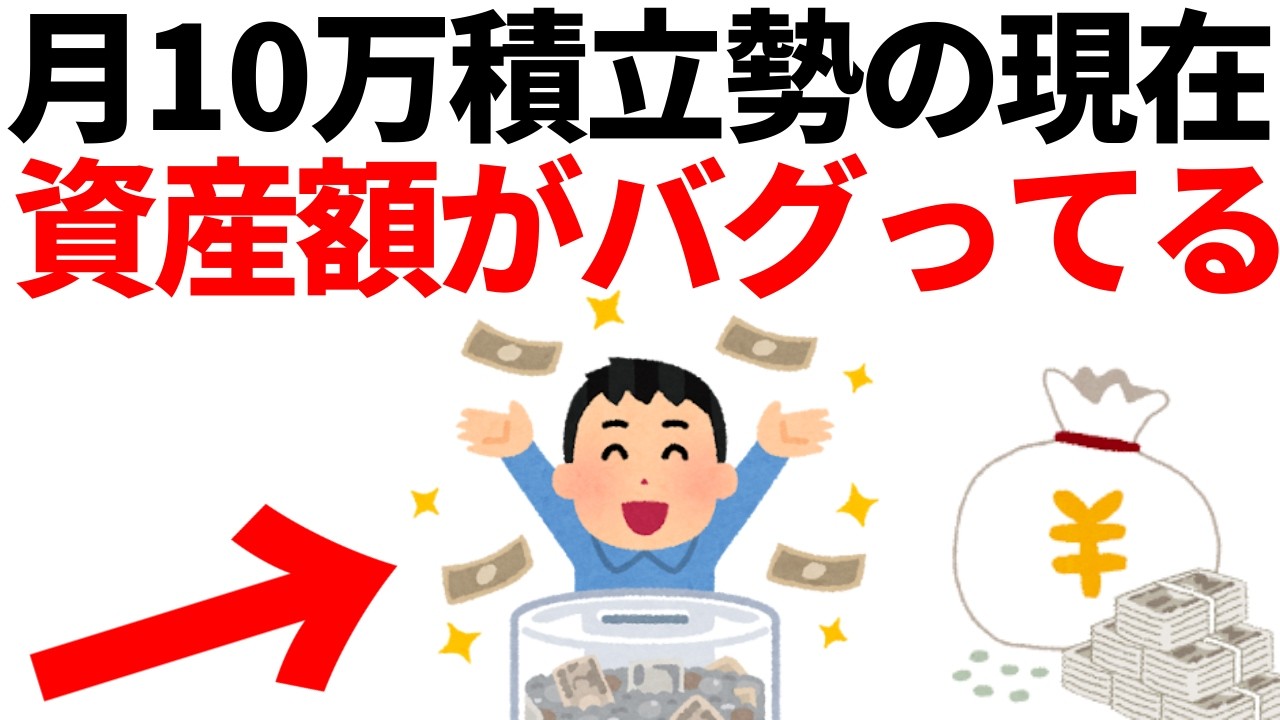 月10万を10年積立てた結果、複利の威力がこちら