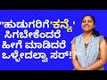 &#39;&#39;IT ಕಂಪನಿಗಳಿಗಿಂತ ನನ್ನ PG ಗ್ರೇಟ್ ಸರ್&#39;&#39; ||Prathana Sucess Story||