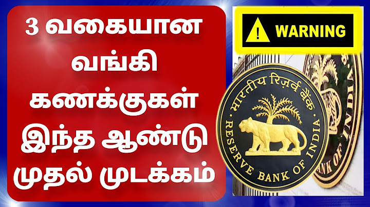 3 வகையான வங்கி கணக்குகள் இன்று முதல் முடக்கம் | NewsInShortsTamil | #rbiguidelines #banking #rbi
