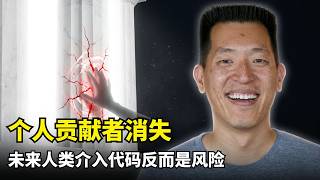 [Artificial Intelligence] AI is Killing Individual Contributors | Philip Sue | ICs are Disappeari...