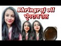 Bhringraj oil  how to prepare bhringraj oil and its benefits