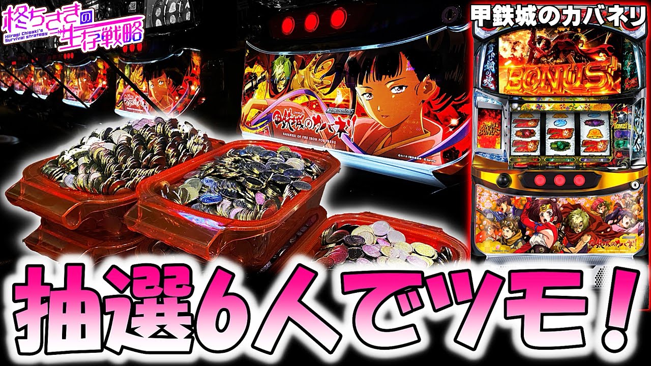 甲鉄城のカバネリ　スロット　現地引き取り 引き取り限定)パチスロ 甲鉄城のカバネリ 実機 - メルカリ