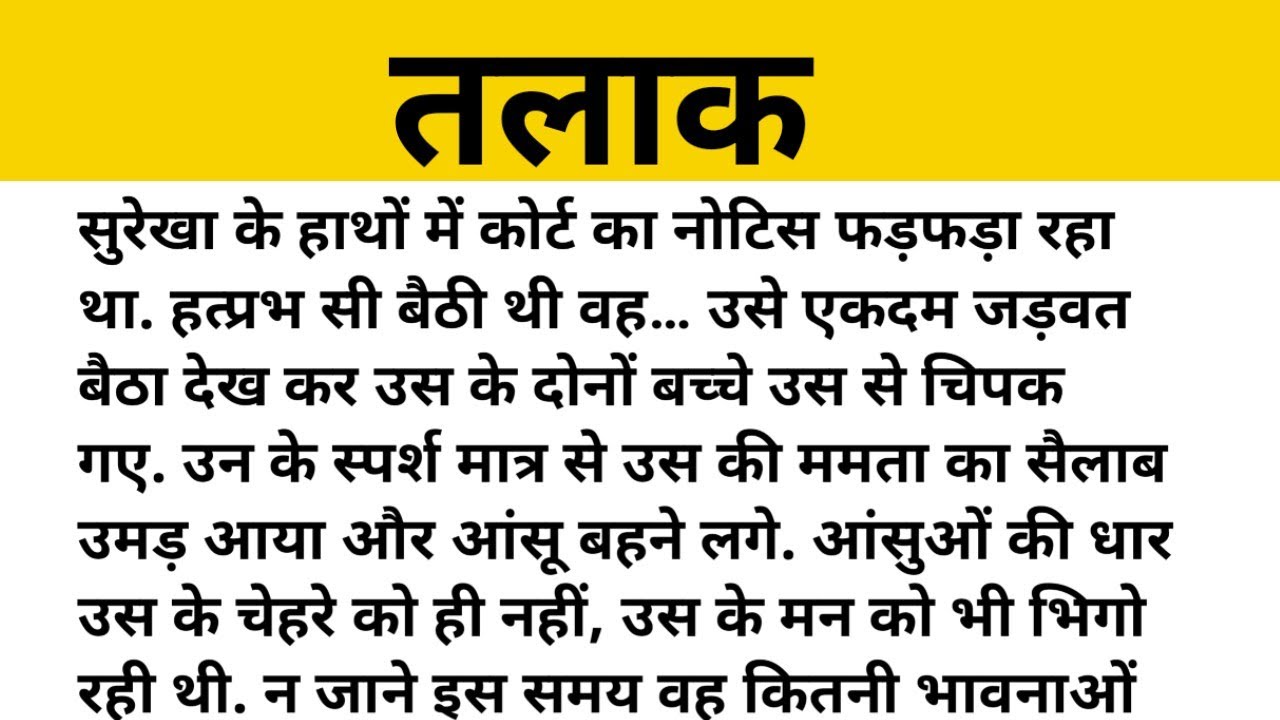 Emotional heard tuching story | Hindi suvichar | Moral story | Manohar kahaniyan @Pritipoddar777 