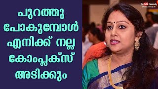 I Have Inferiority Complex When Stepping Out Chippy