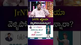 JrNTR ఆస్ట్రేలియా వెళ్ళిపోవాలనుకున్నారా? |#PosaniMuraliKrishna #JrNTR | SumanTV Roshan