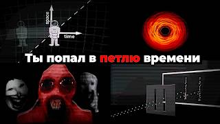 Айсберг Парадоксов Времени