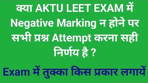 Why attempt all questions in AKTU LEET exam