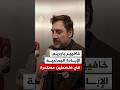 تعليق من خافيير بارديم على شارة فلسطين خلال حفل توزيع جوائز الأوسكار