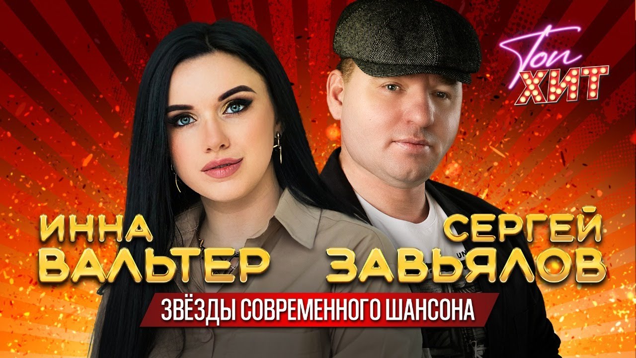 🔔СБОРНИК САМЫХ ГРОМКИХ ИСПОЛНЕНИЙ СОВРЕМЕННОГО ШАНСОНА🔔ТАКОЕ НЕВОЗМОЖНО ПРОПУСТИТЬ⭐⭐@TopHits24.7