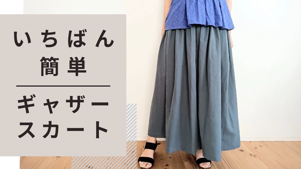 Make it to your desired length! Elastic waist long skirt. No