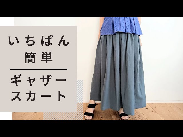 Make it to your desired length! Elastic waist long skirt. No