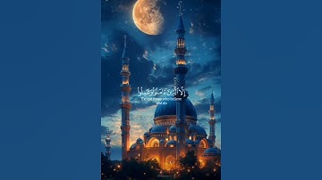 سورة العصر بصوت القارئ ماهر المعيقلي❤️
