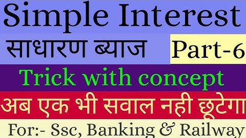 Simple interest (साधारण ब्याज)| By arvind sir | Part-6 | Specially for SSC Mains Exam & Railway