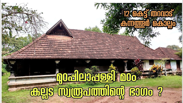 കൊല്ലം ജില്ലയിലെ 800 വർഷം പഴക്കമുള്ള 12 കെട്ട് തറവാട് | Old tharavadu in kerala